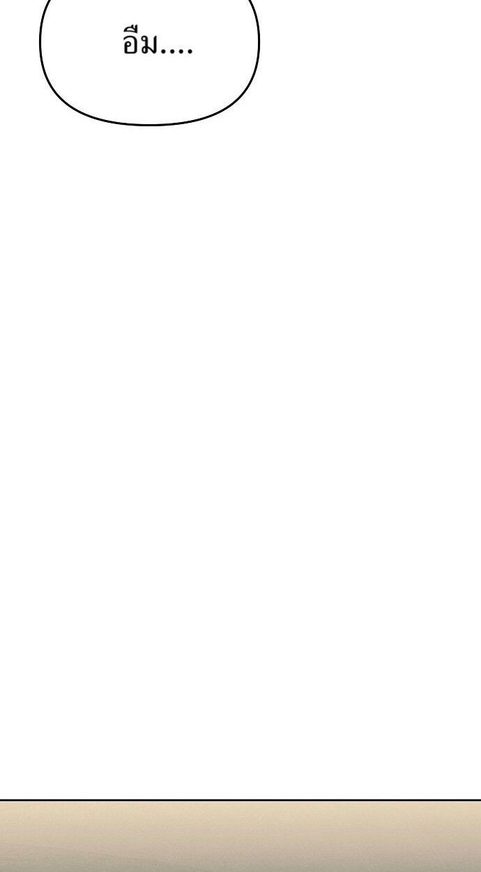 New Employee Kim Chul-Soo ตอนที่ 78 44