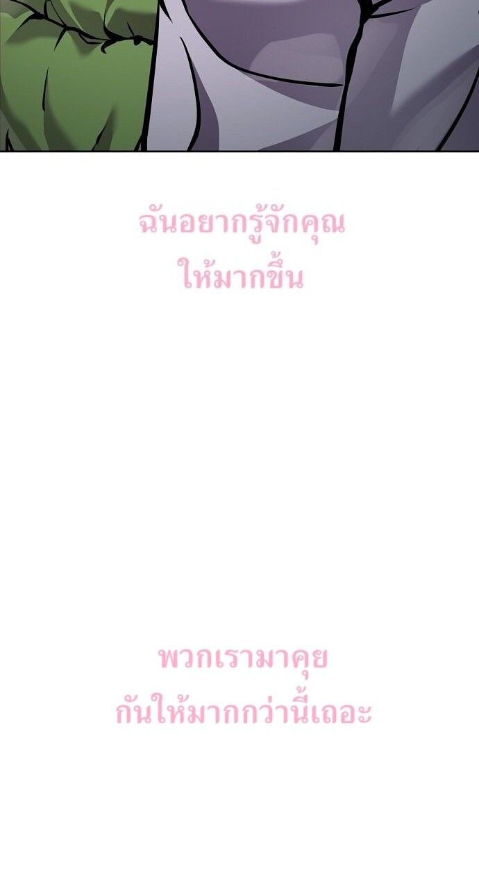 New Employee Kim Chul-Soo ตอนที่ 78 46