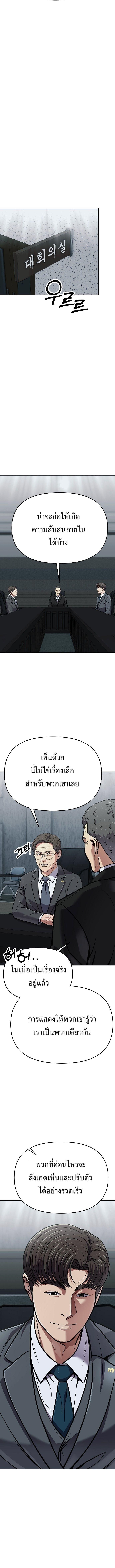 New Employee Kim Chul-Soo ตอนที่ 79 16