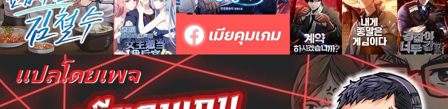 New Employee Kim Chul-Soo ตอนที่ 79 20