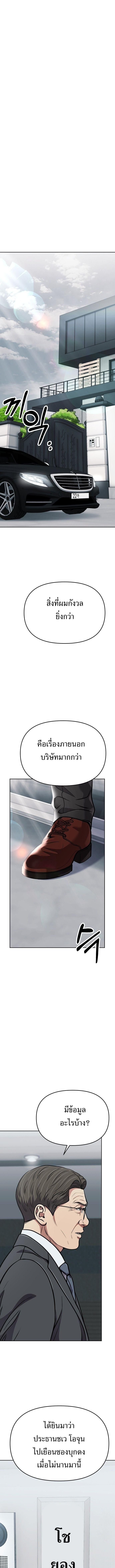 New Employee Kim Chul-Soo ตอนที่ 79 17