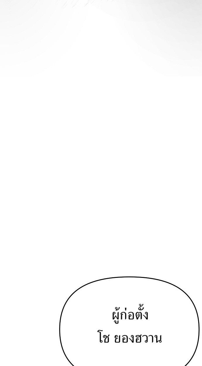 New Employee Kim Chul-Soo ตอนที่ 80 1