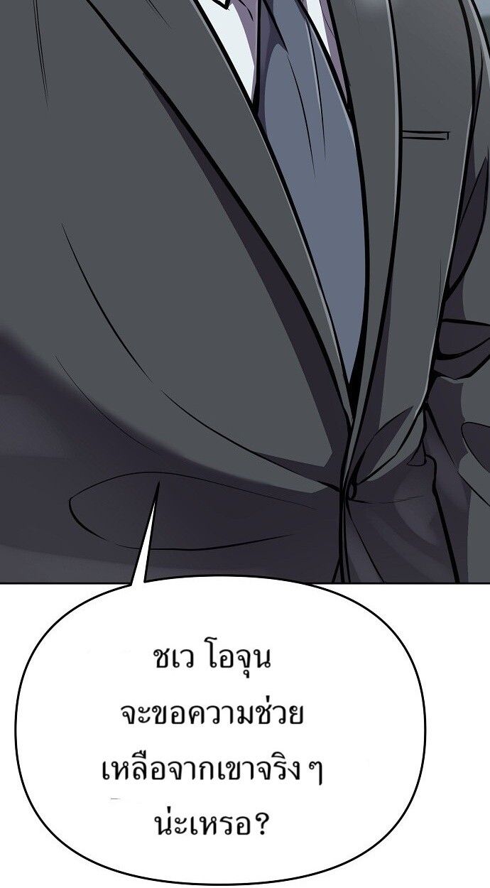 New Employee Kim Chul-Soo ตอนที่ 80 3