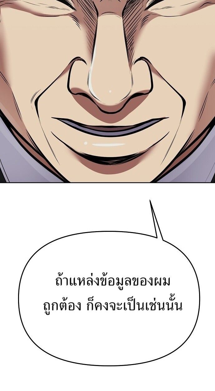 New Employee Kim Chul-Soo ตอนที่ 80 5