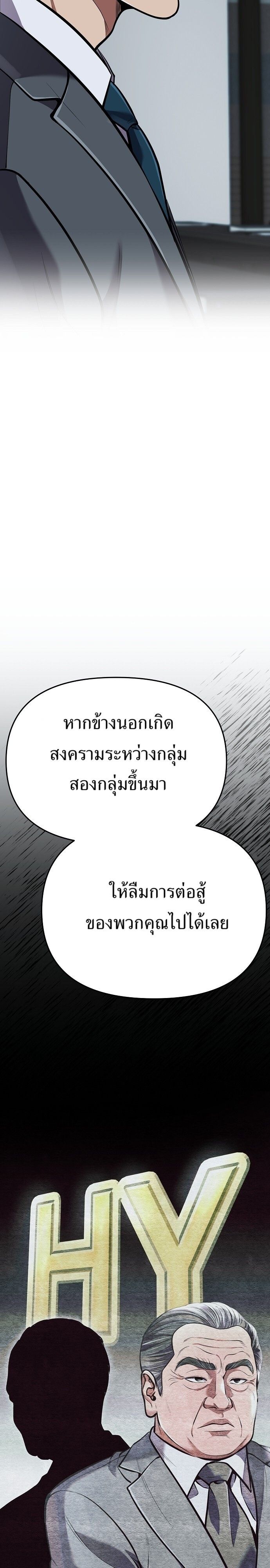 New Employee Kim Chul-Soo ตอนที่ 80 13