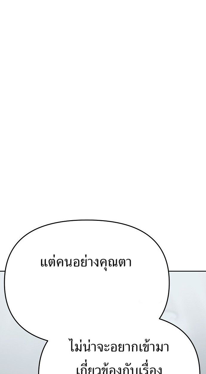 New Employee Kim Chul-Soo ตอนที่ 80 6