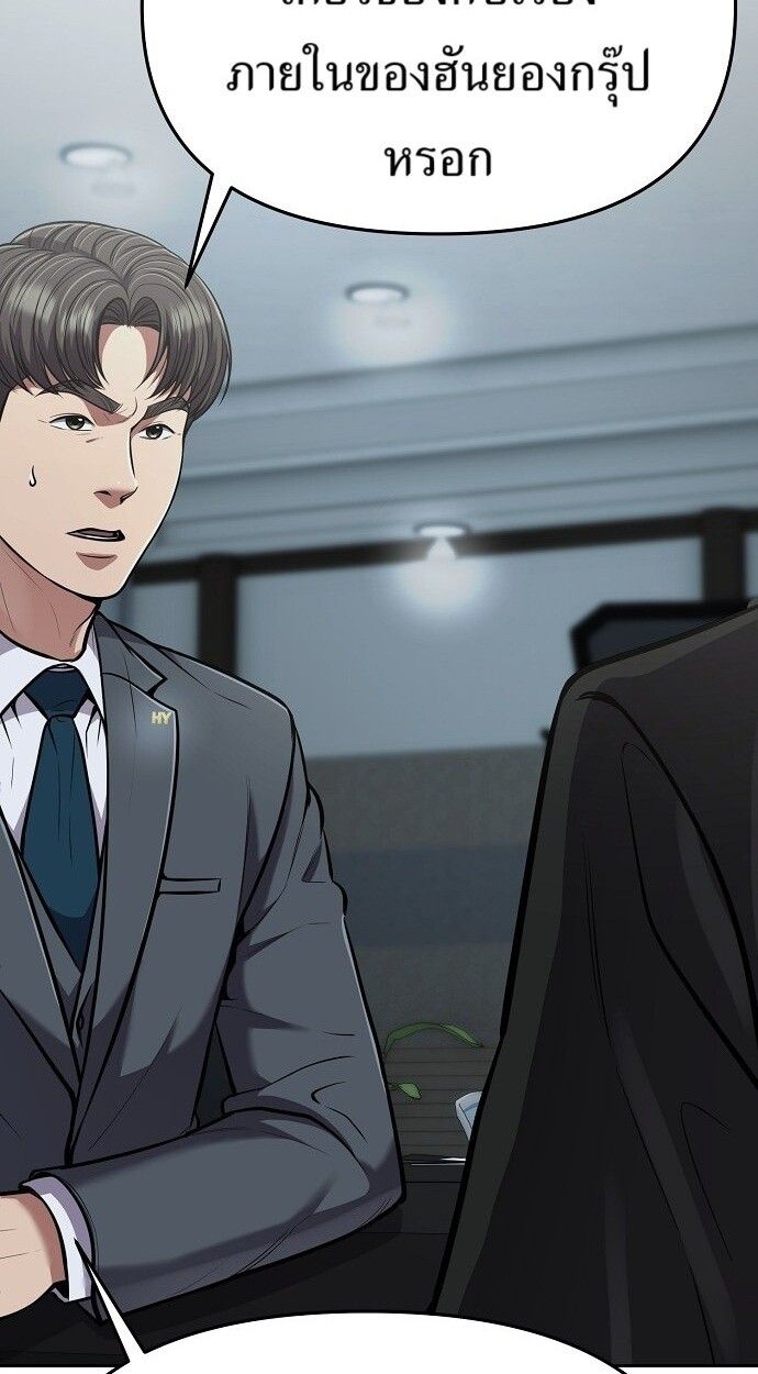 New Employee Kim Chul-Soo ตอนที่ 80 7
