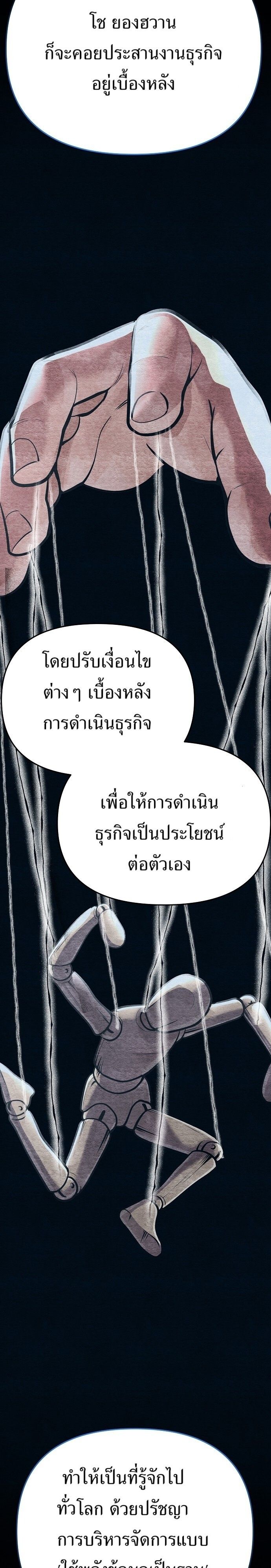 New Employee Kim Chul-Soo ตอนที่ 80 22