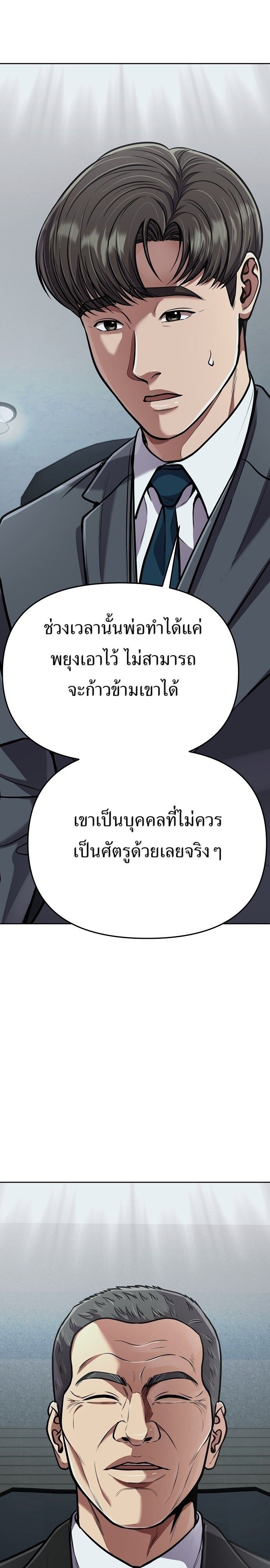New Employee Kim Chul-Soo ตอนที่ 80 29