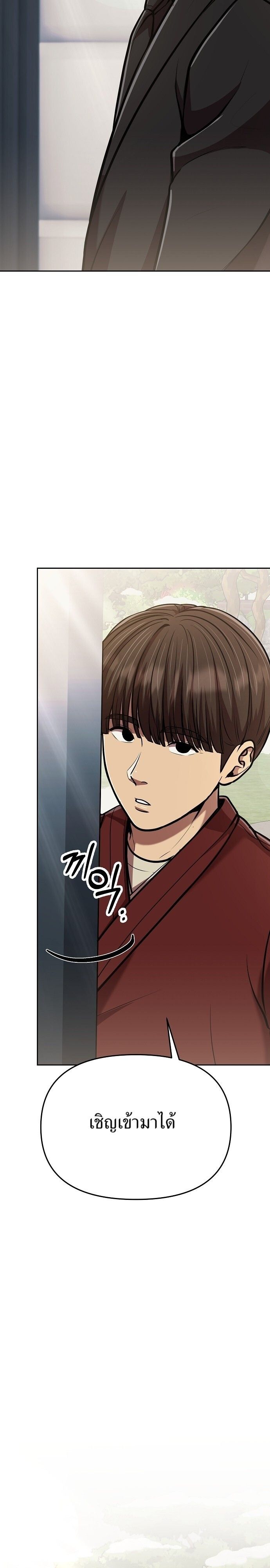 New Employee Kim Chul-Soo ตอนที่ 80 36