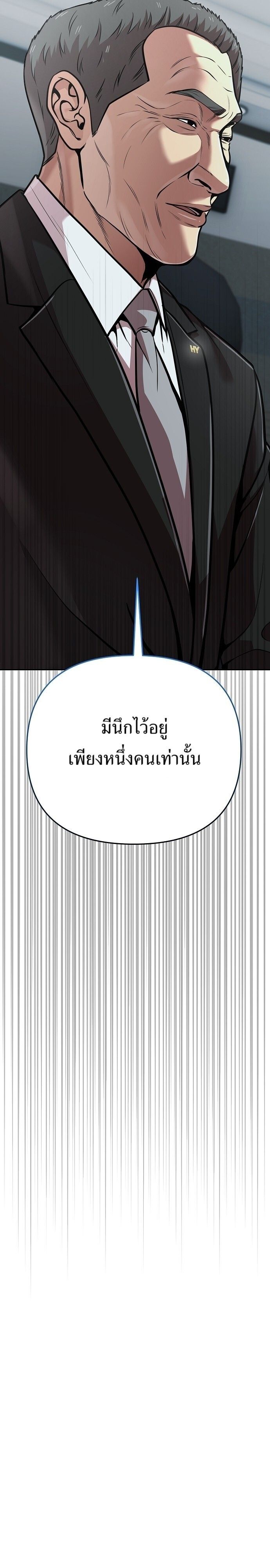 New Employee Kim Chul-Soo ตอนที่ 80 34