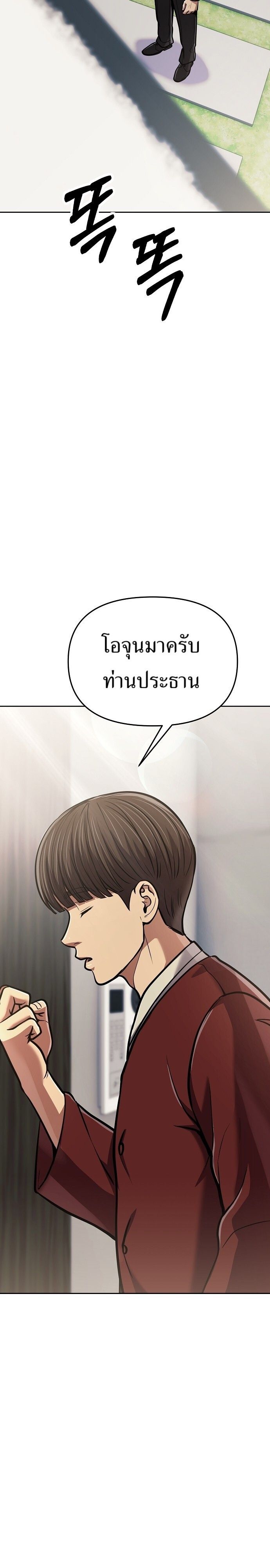 New Employee Kim Chul-Soo ตอนที่ 80 39