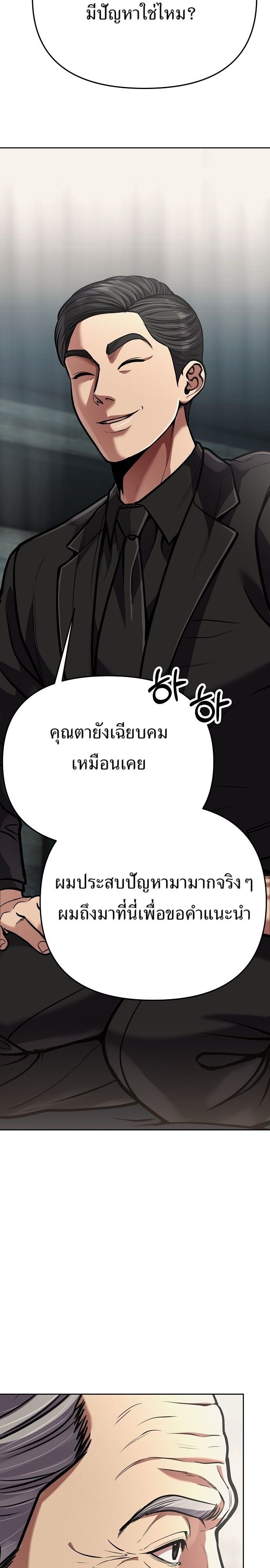 New Employee Kim Chul-Soo ตอนที่ 80 43