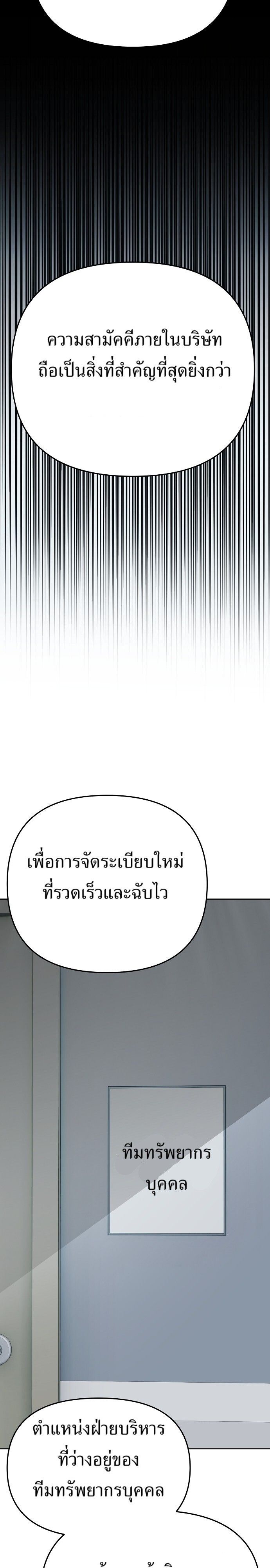 New Employee Kim Chul-Soo ตอนที่ 80 32