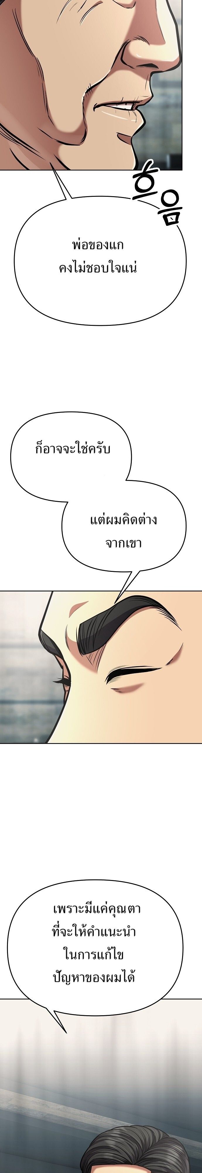 New Employee Kim Chul-Soo ตอนที่ 80 44