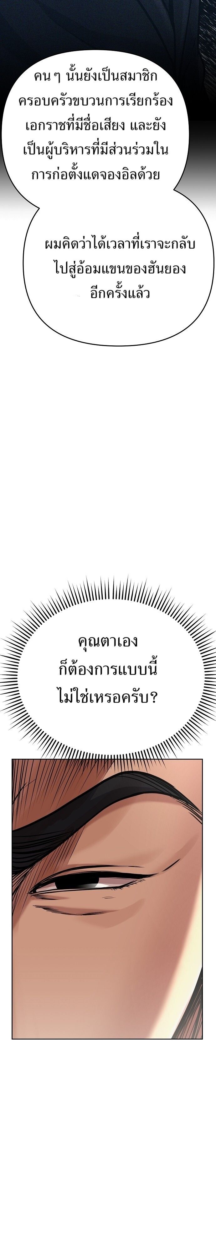 New Employee Kim Chul-Soo ตอนที่ 80 46