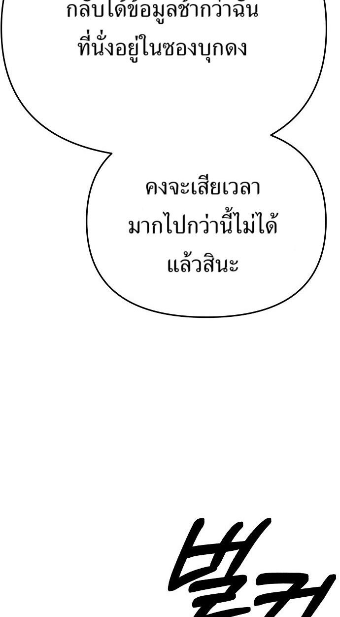 New Employee Kim Chul-Soo ตอนที่ 80 63