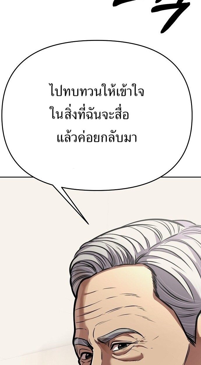 New Employee Kim Chul-Soo ตอนที่ 80 64