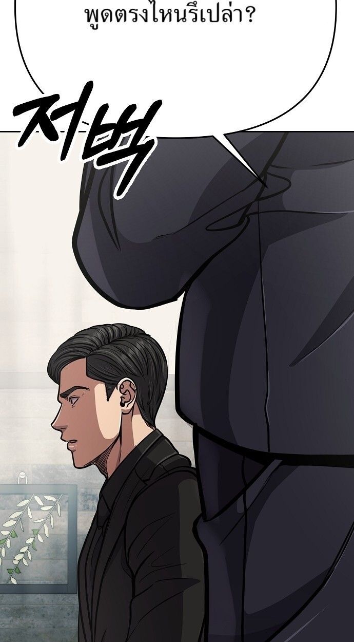 New Employee Kim Chul-Soo ตอนที่ 80 61