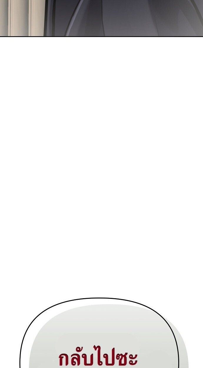 New Employee Kim Chul-Soo ตอนที่ 80 66