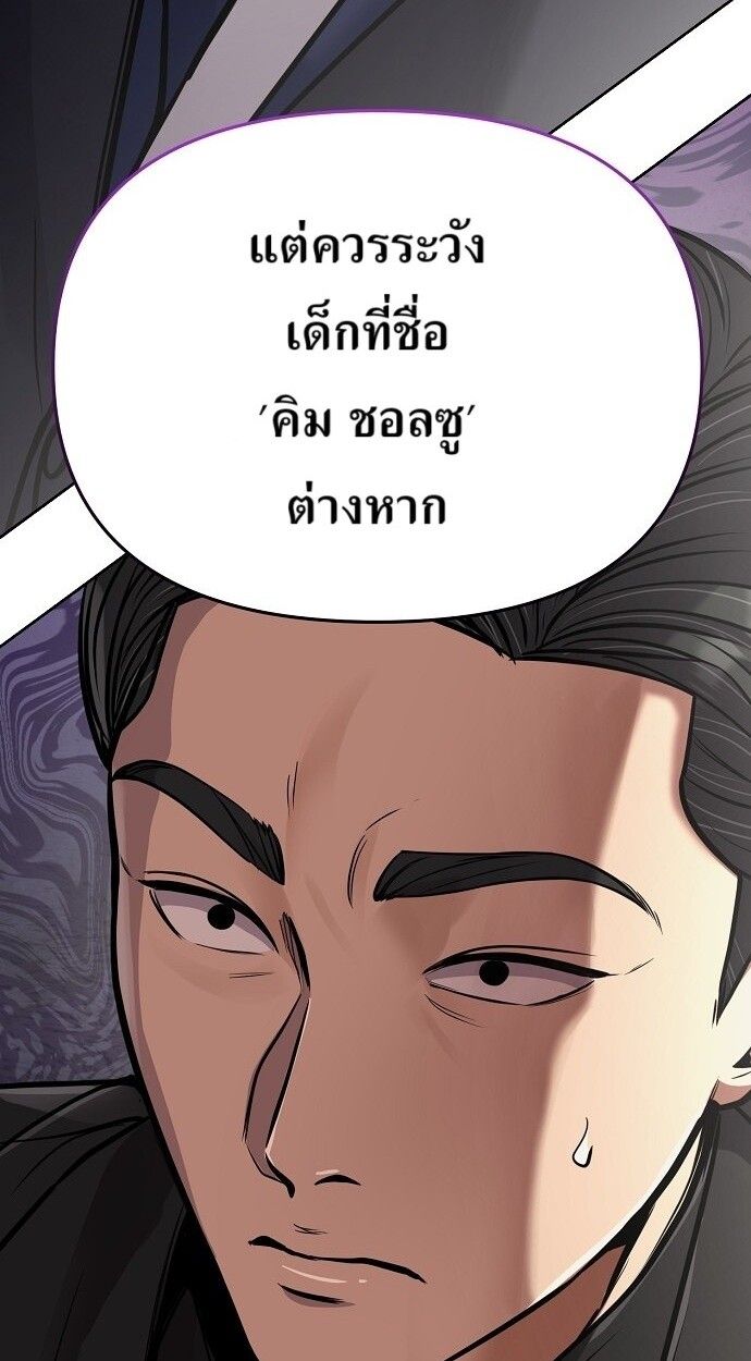 New Employee Kim Chul-Soo ตอนที่ 80 59