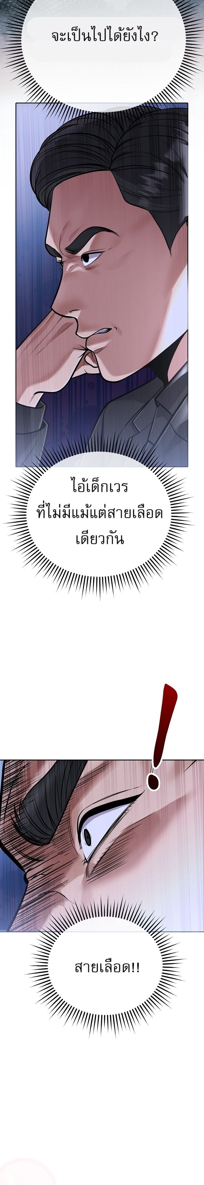 New Employee Kim Chul-Soo ตอนที่ 81 9