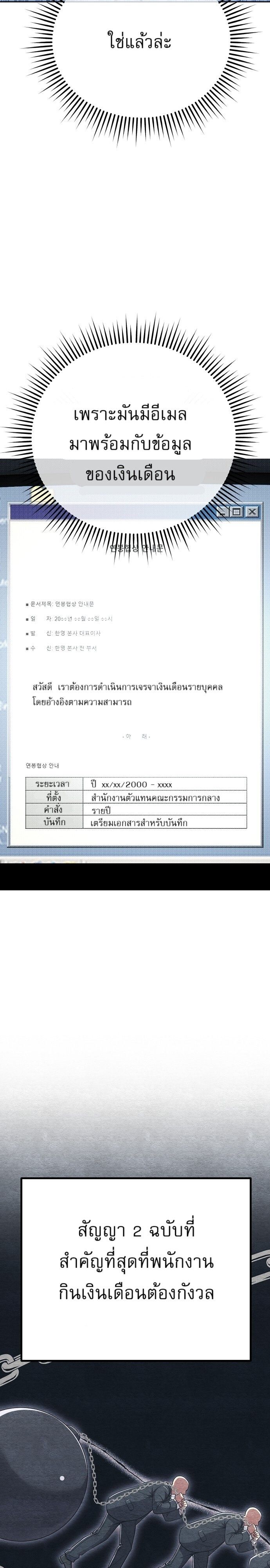 New Employee Kim Chul-Soo ตอนที่ 81 15