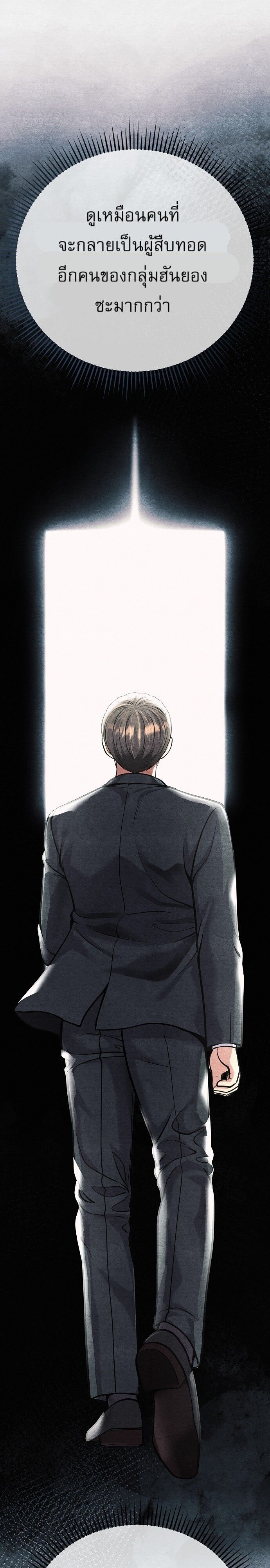 New Employee Kim Chul-Soo ตอนที่ 81 8
