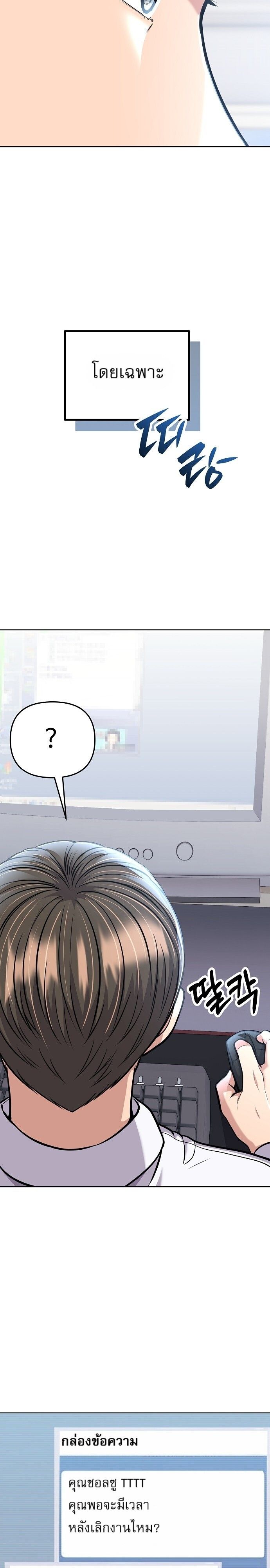 New Employee Kim Chul-Soo ตอนที่ 81 20