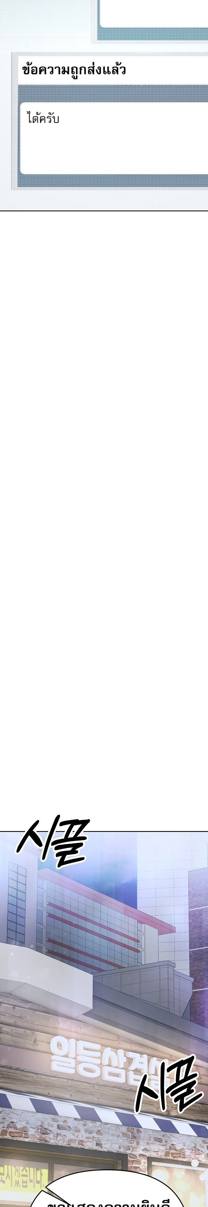 New Employee Kim Chul-Soo ตอนที่ 81 22
