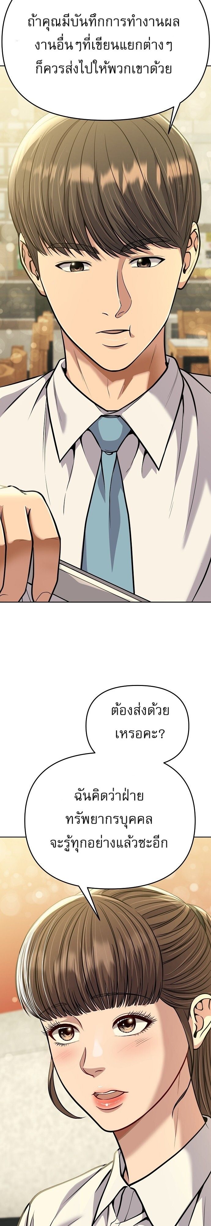 New Employee Kim Chul-Soo ตอนที่ 81 27