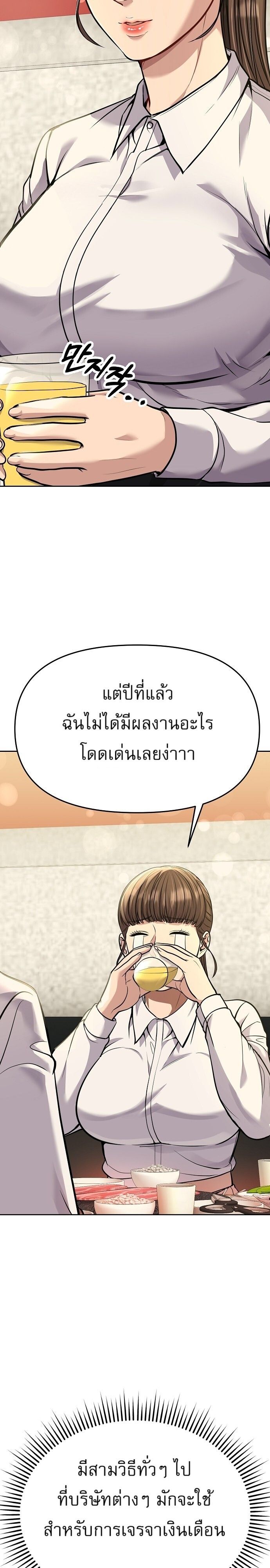New Employee Kim Chul-Soo ตอนที่ 81 24