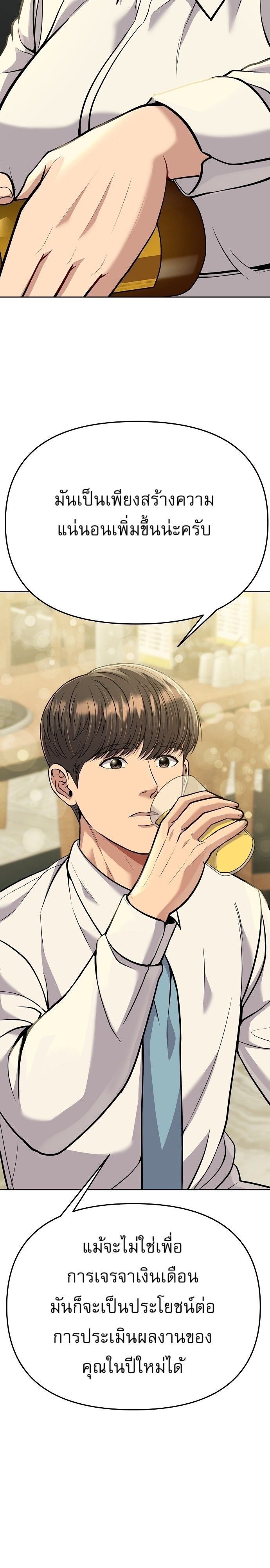 New Employee Kim Chul-Soo ตอนที่ 81 28