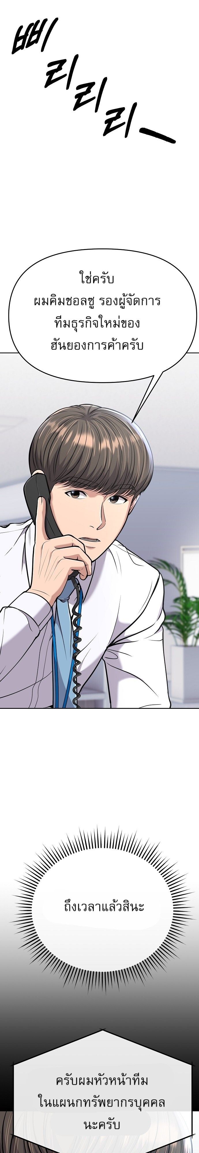 New Employee Kim Chul-Soo ตอนที่ 81 38
