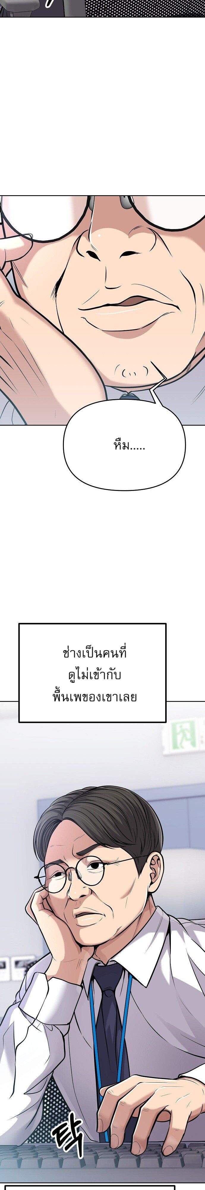 New Employee Kim Chul-Soo ตอนที่ 82 2