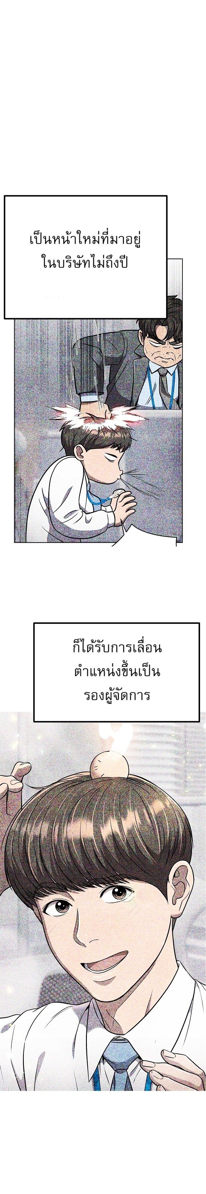 New Employee Kim Chul-Soo ตอนที่ 82 7