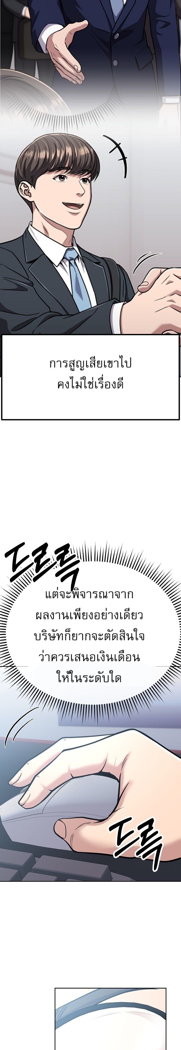 New Employee Kim Chul-Soo ตอนที่ 82 14