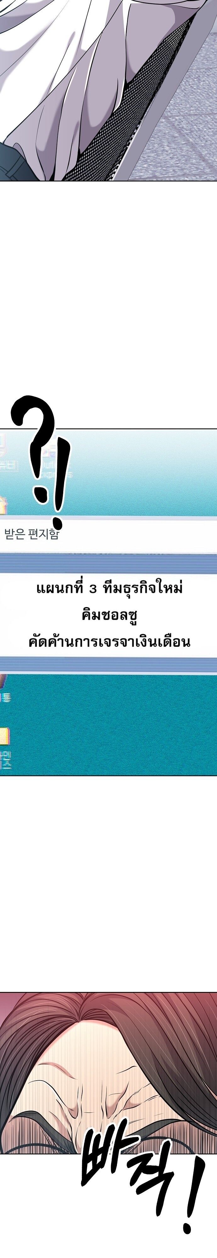 New Employee Kim Chul-Soo ตอนที่ 82 21