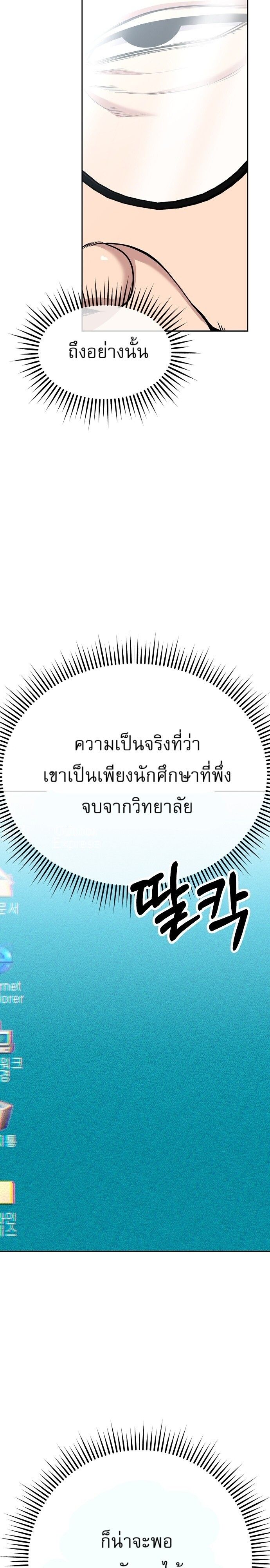 New Employee Kim Chul-Soo ตอนที่ 82 15