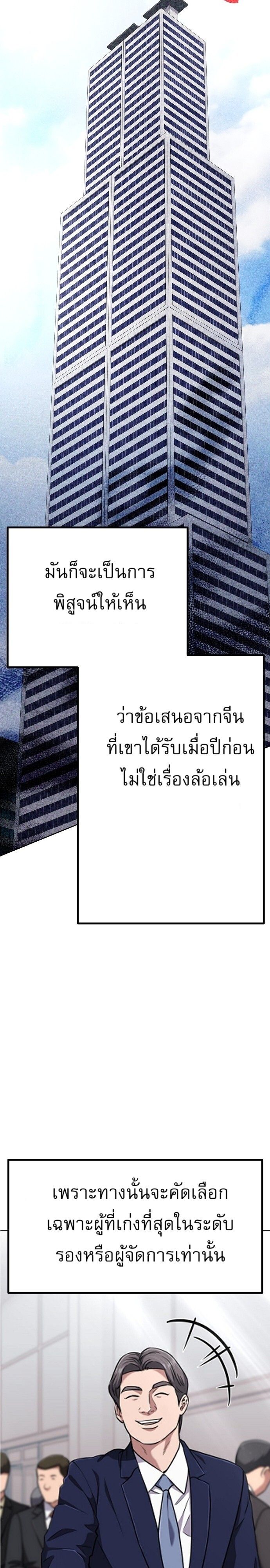 New Employee Kim Chul-Soo ตอนที่ 82 13