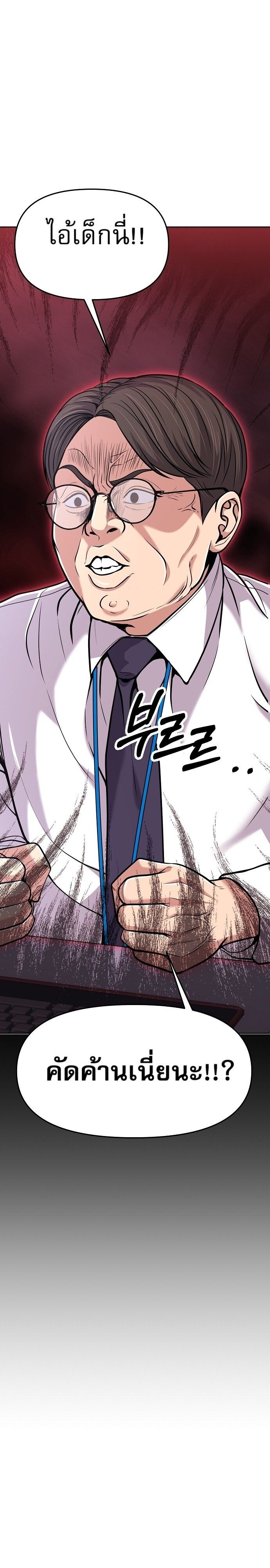 New Employee Kim Chul-Soo ตอนที่ 82 22