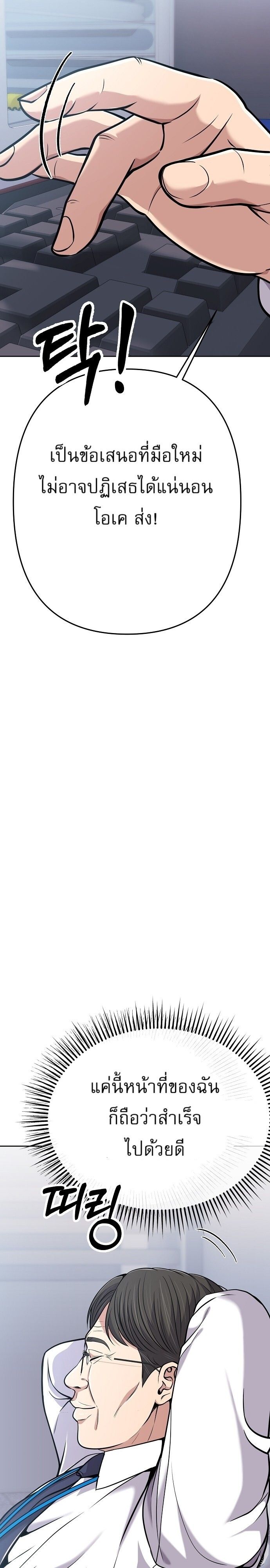 New Employee Kim Chul-Soo ตอนที่ 82 20