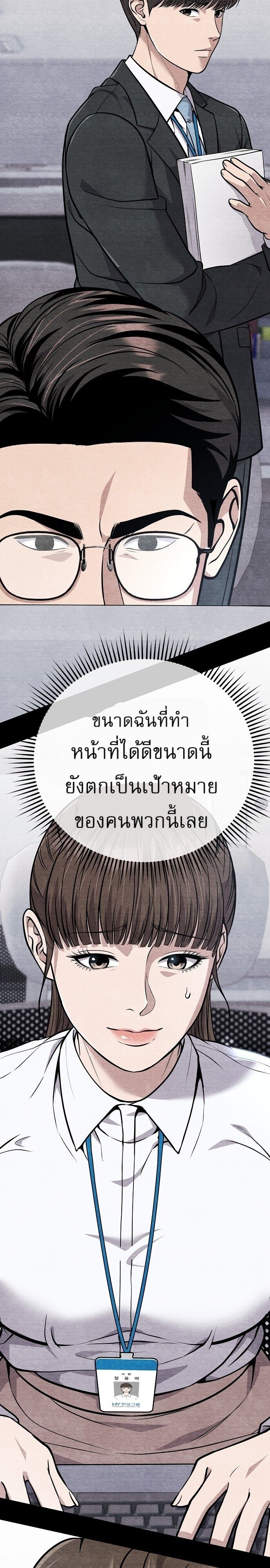 New Employee Kim Chul-Soo ตอนที่ 82 30