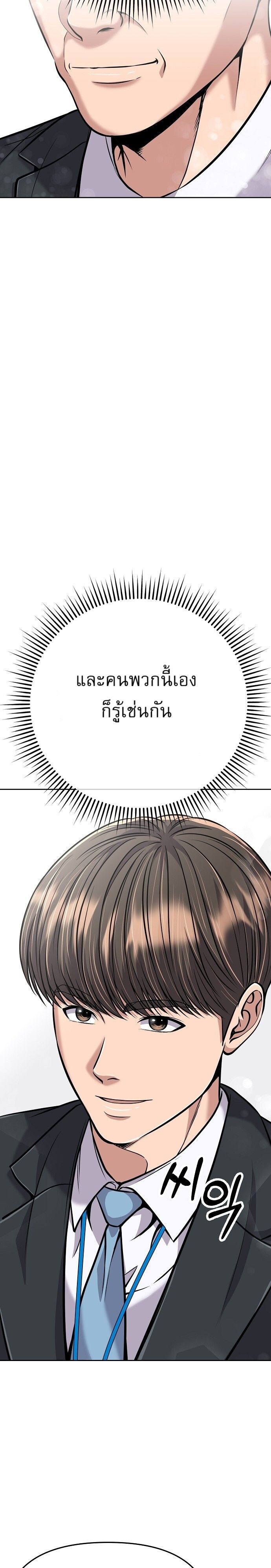 New Employee Kim Chul-Soo ตอนที่ 82 32
