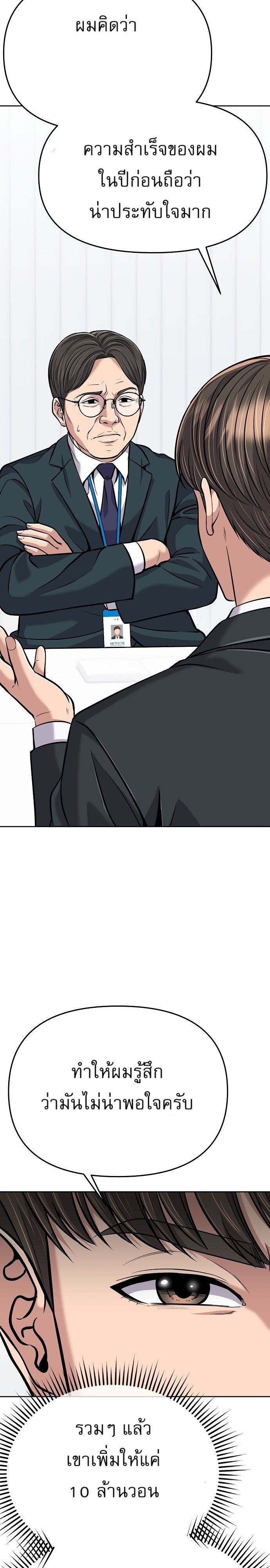 New Employee Kim Chul-Soo ตอนที่ 82 33