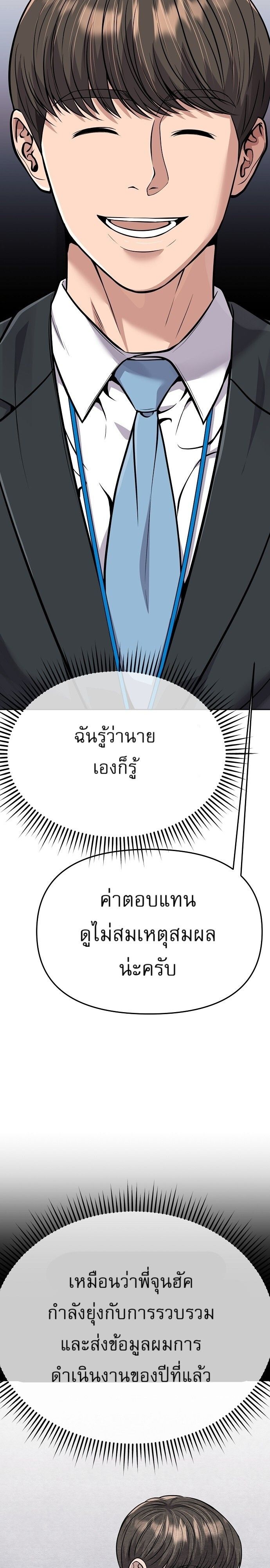 New Employee Kim Chul-Soo ตอนที่ 82 29