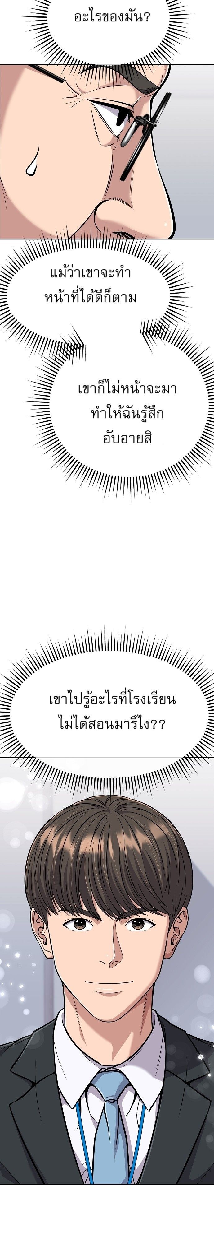 New Employee Kim Chul-Soo ตอนที่ 82 38