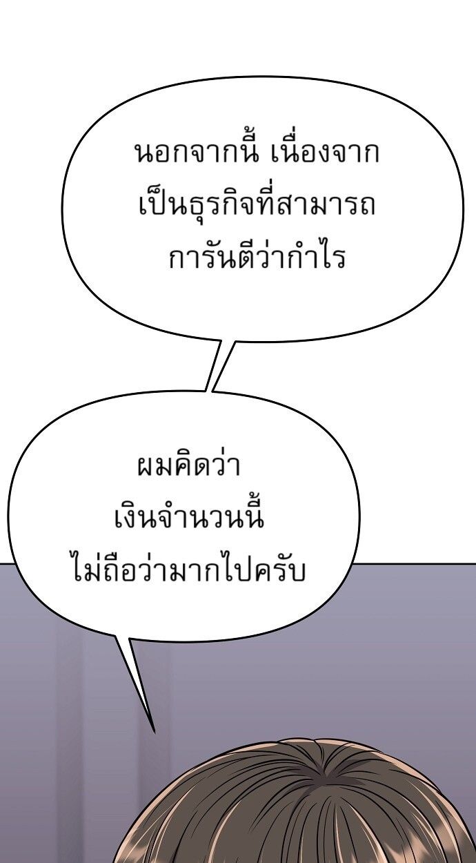 New Employee Kim Chul-Soo ตอนที่ 82 47