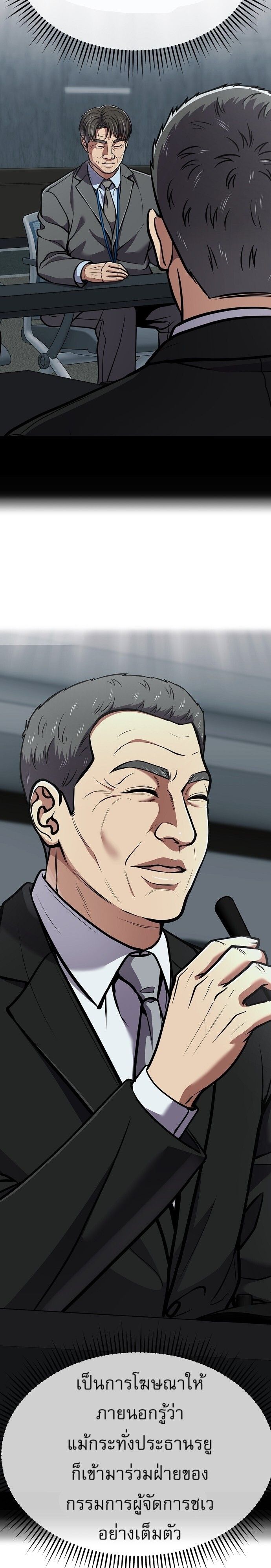 New Employee Kim Chul-Soo ตอนที่ 82 44