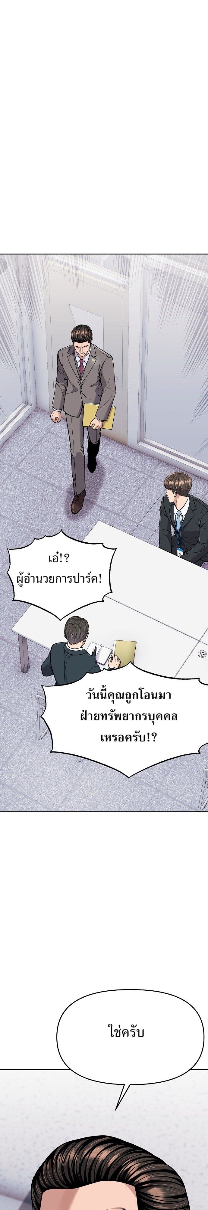 New Employee Kim Chul-Soo ตอนที่ 83 1